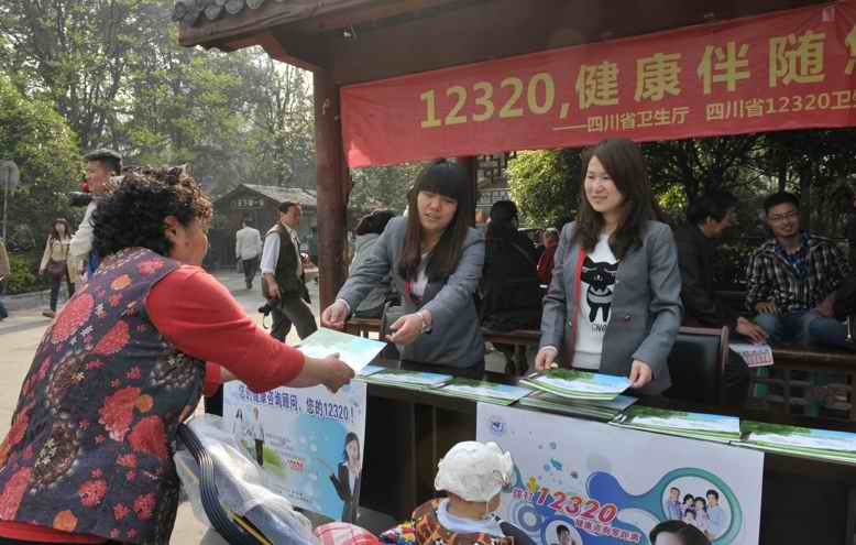 四川12320卫生热线举办开通周年宣传活动
