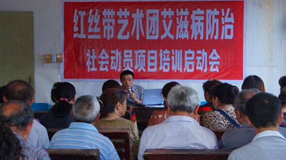 中江县疾控中心对红丝带志愿者开展艾滋病防治社会动员培训