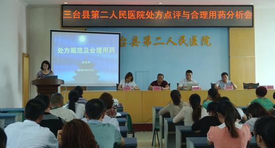 以评促改  确保用药安全
