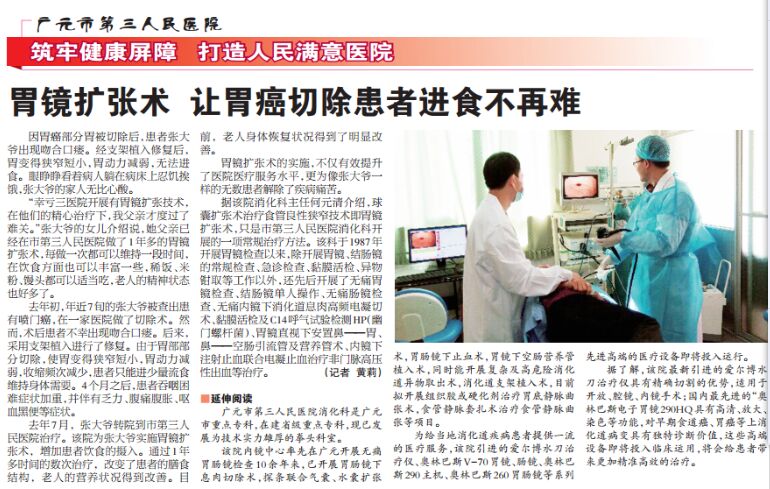 广元市第三人民医院 筑牢健康屏障 打造人民满意医院