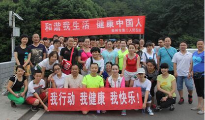 崇州市第二人民医院开展“和谐我生活 健康中国人”环湖走活动