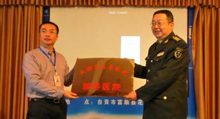 富顺县人民医院与成都军区总医院合作提高服务百姓健康能力