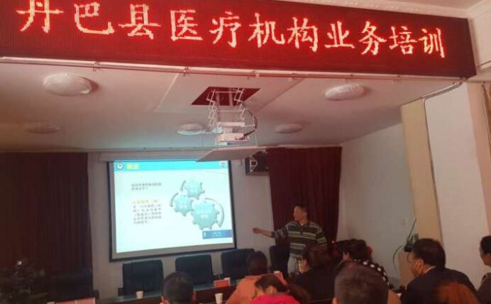 青白江区人民医院工作组到丹巴县进行业务交流