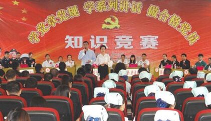 中江县卫计和政法系统举行“两学一做”知识竞赛