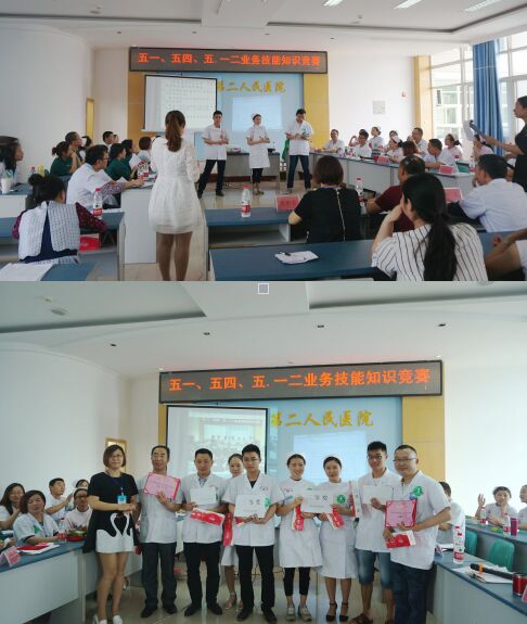 三台县第二人民医院举办庆五一国家劳动节、五四青年节、“5·12”国际护士节业务技能知识竞赛活动