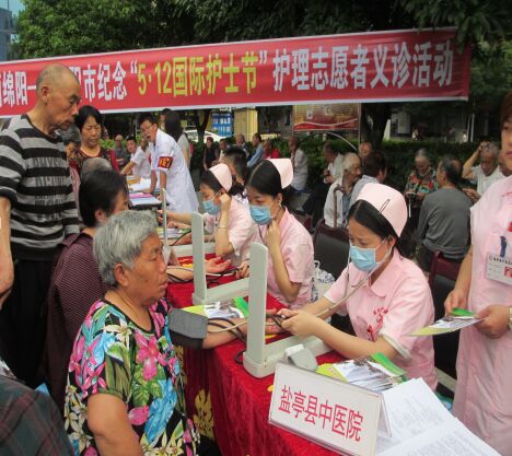 盐亭县中医医院参办纪念“5·12国际护士节”护理志愿者义诊活动