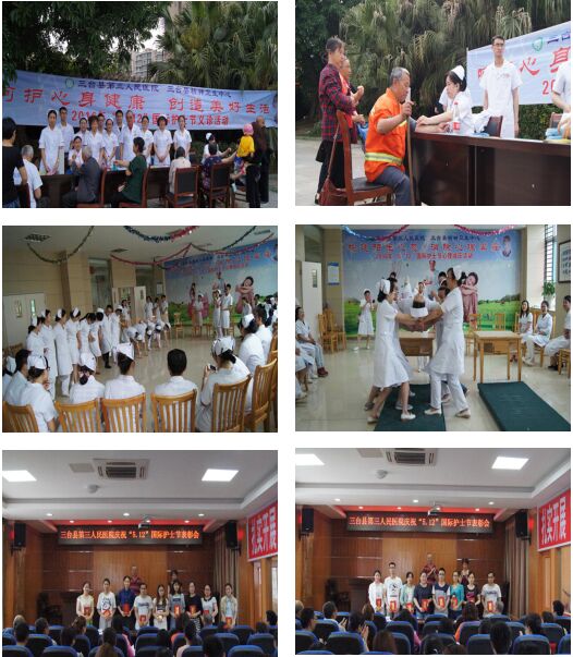 三台县第三人民医院开展系列活动庆祝5.12国际护士节