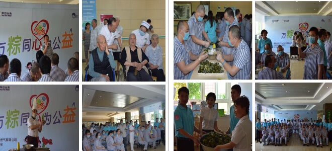 “万粽同心、同祝健康”---三台县第三人民医院开展“包粽子、迎端午”活动