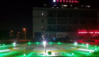 国内先进的直升机停机坪系统落户四川省什邡人民医院