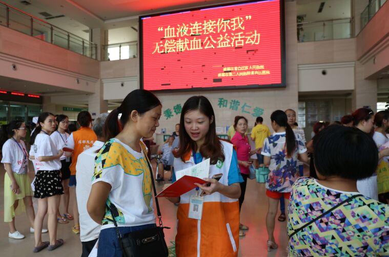 青白江区人民医院开展“世界献血者日”宣传活动