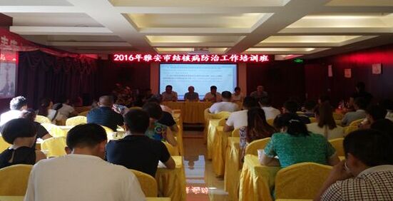 雅安市结核病防治工作培训会在石棉县举行