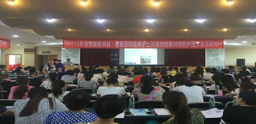 温江区人民医院首次全省实时转播省级继教项目