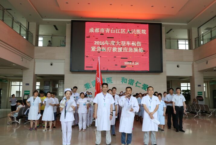 青白江区人民医院组织大型车祸伤紧急医疗救援应急处置演练
