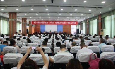 遂宁市举办贯彻中国计生协“八代会”精神提升计生协干部能力培训班