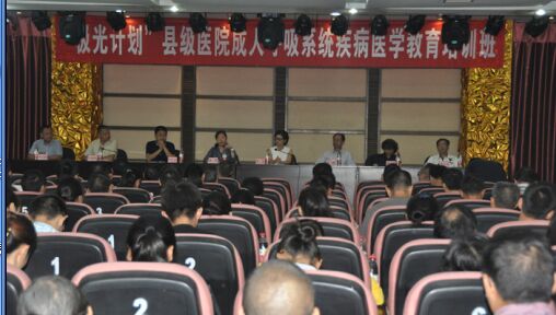 “极光计划”县级医院医学教育培训班在岳池县人民医院举办
