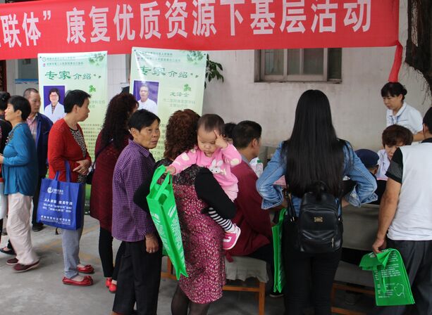 成都市二医院—青白江医联体将现代康复技术送到乡镇