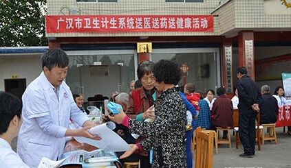 广汉卫计系统开展“党员志愿者送医送药送健康”活动