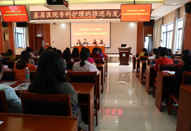 青白江区人民医院举办省级护理继续教育学习班