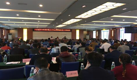 三台县召开2016年疾控重点工作及结核病防治工作推进会