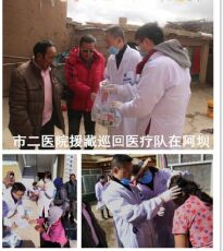 德阳市二医院出色完成2016年 “德阳市范天勇援藏医疗队”巡回医疗任务