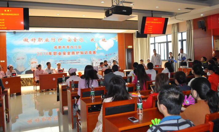 青白江区人民医院举办职业安全防护知识竞赛
