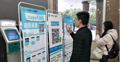 广元市第一人民医院：开启微信服务平台，从此挂号就医不排队