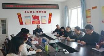三台县第二人民医院召开2017年度药事管理与药物委员会第二次会议