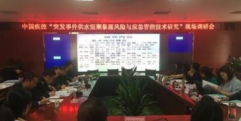 中国疾控中心赴广元开展课题现场调研
