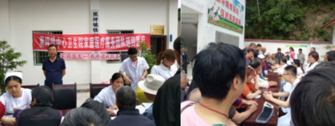 盐亭县黑坪镇中心卫生院开展家庭医生服务团队巡回医疗活动