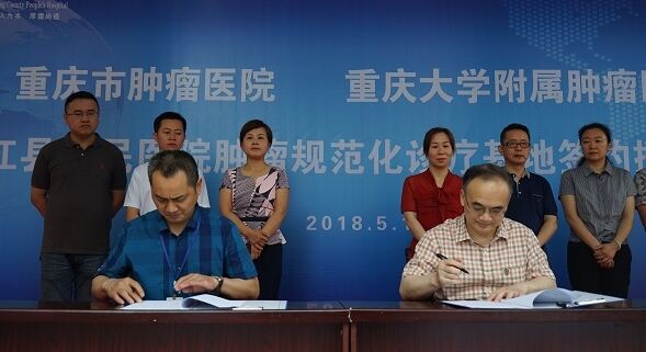 开江县人民医院肿瘤规范化诊疗基地挂牌成立