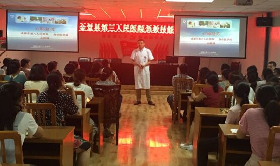 金堂县第三人民医院举办全院急救知识及技能培训会