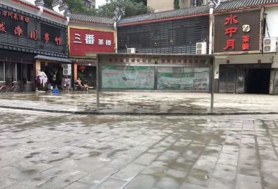 众志成城 齐心协力 还城市容颜--金堂县第三人民医院参与洪灾后恢复工作