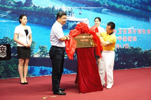 都江堰市首个全国名老中医药专家传承工作室揭牌成立
