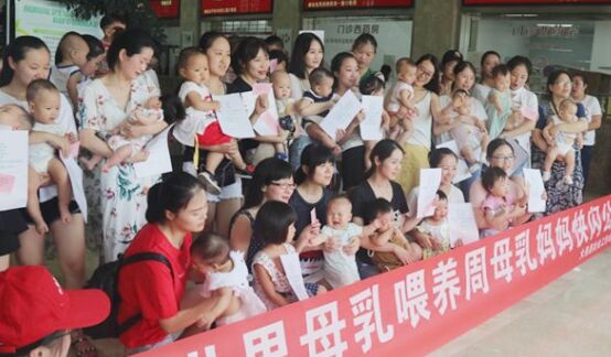 大邑卫计局组织举办“世界母乳喂养周”母乳妈妈快闪活动