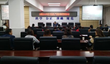 古蔺县召开2018年重大传染病防治和严重精神障碍管理培训会