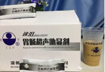 绵竹市中医医院：一杯“芝麻糊” 轻松胃检查