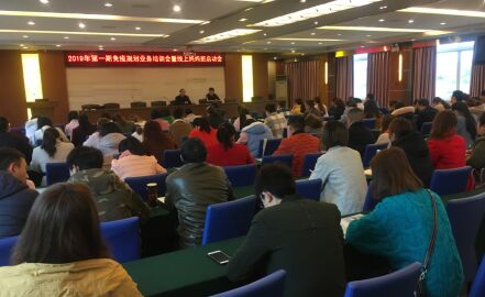 三台县召开2019年免疫规划工作培训会