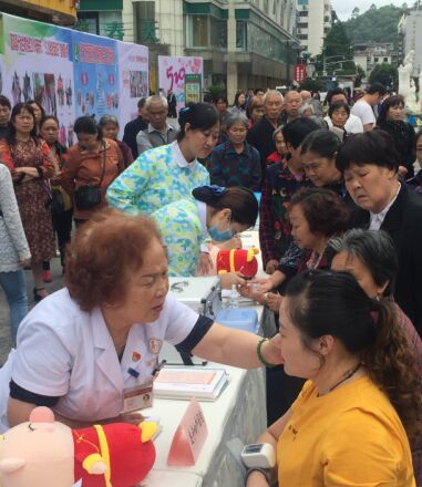遂宁市举行中国计划生育协会成立39周年庆祝活动