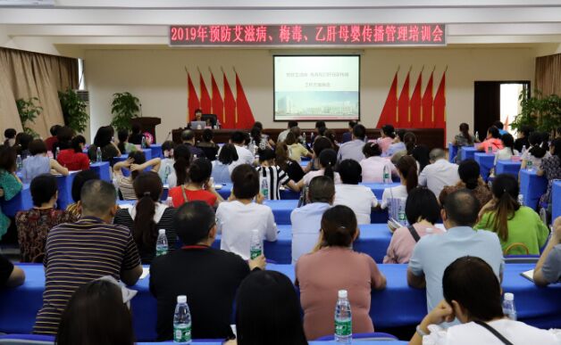 金堂县妇幼保健院组织召开2019年预防艾滋病、梅毒、乙肝母婴传播管理培训会