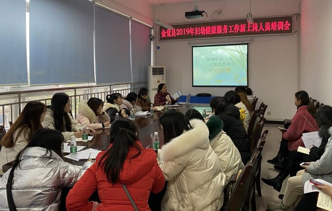 金堂县对全县基本公共卫生妇幼健康工作新上岗人员进行培训